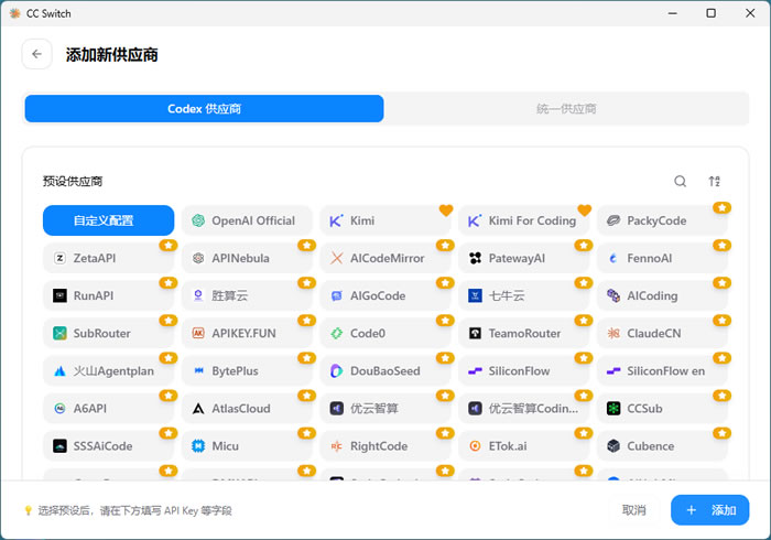 CC Switch 供应商卡片列表