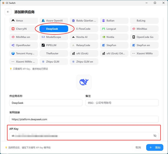 CC Switch 添加供应商