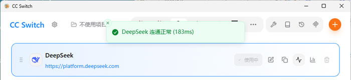 CC Switch 健康检查通过
